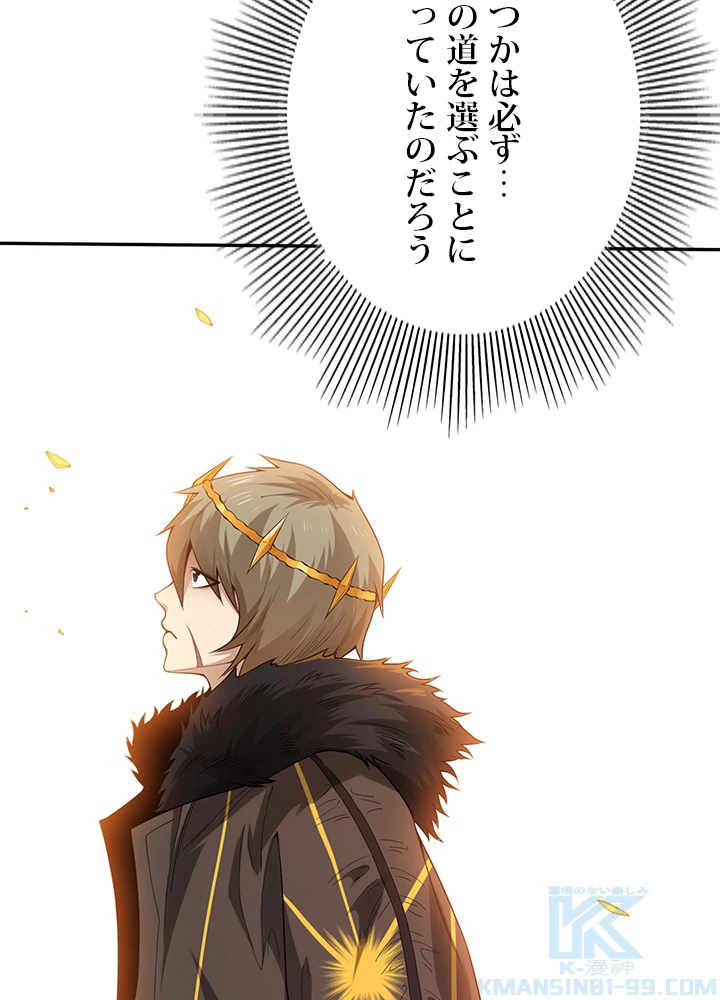 ロベル〜ウォースピリットの継承者〜 134話 - 34