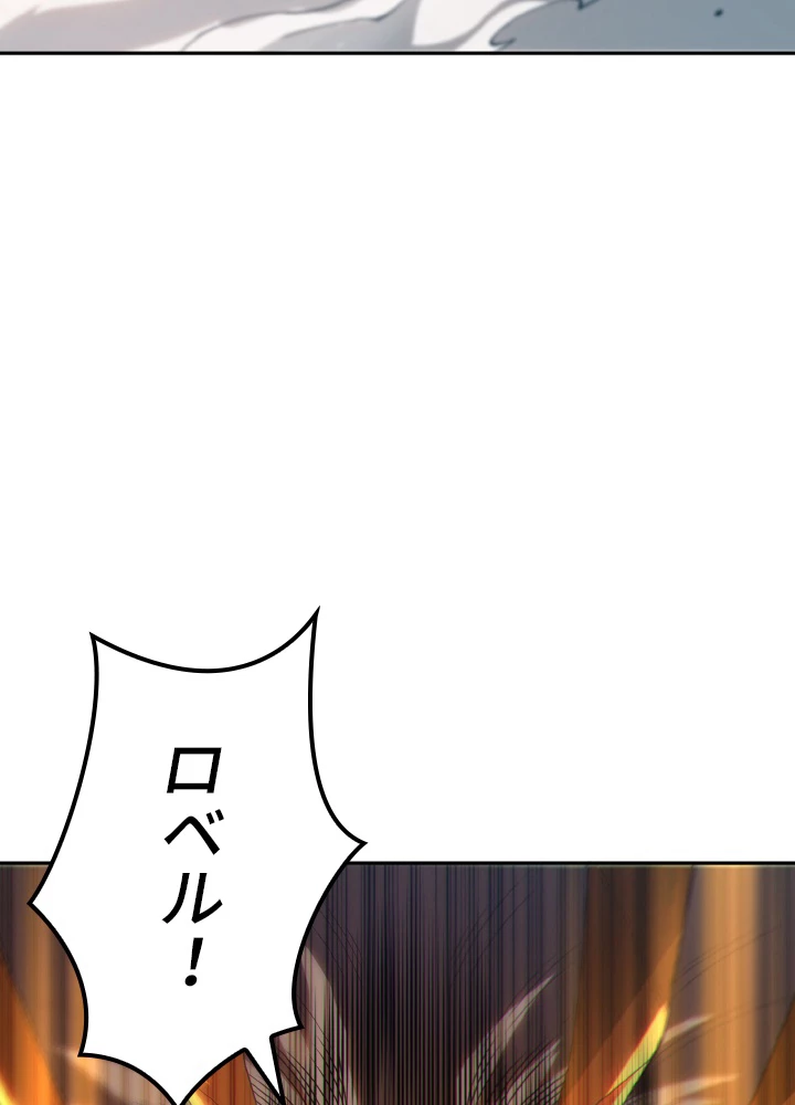 ロベル〜ウォースピリットの継承者〜 137話 - 48