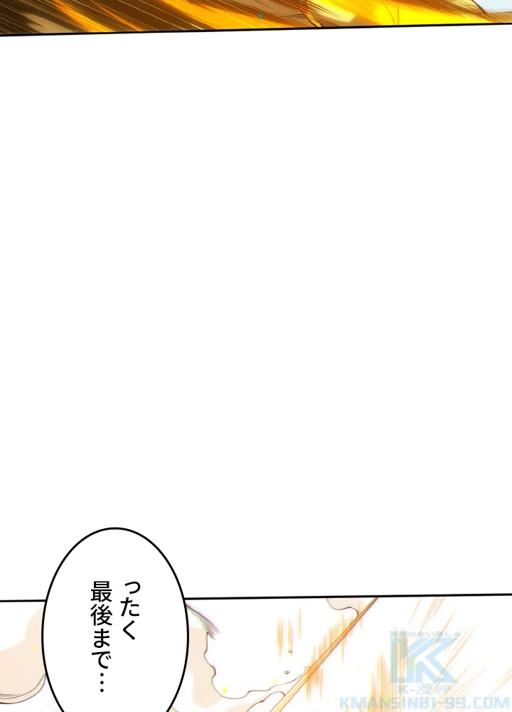 ロベル〜ウォースピリットの継承者〜 138話 - 46