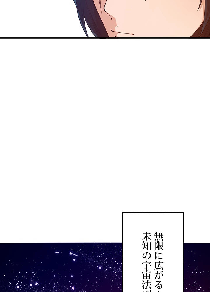 ロベル〜ウォースピリットの継承者〜 145話 - 78