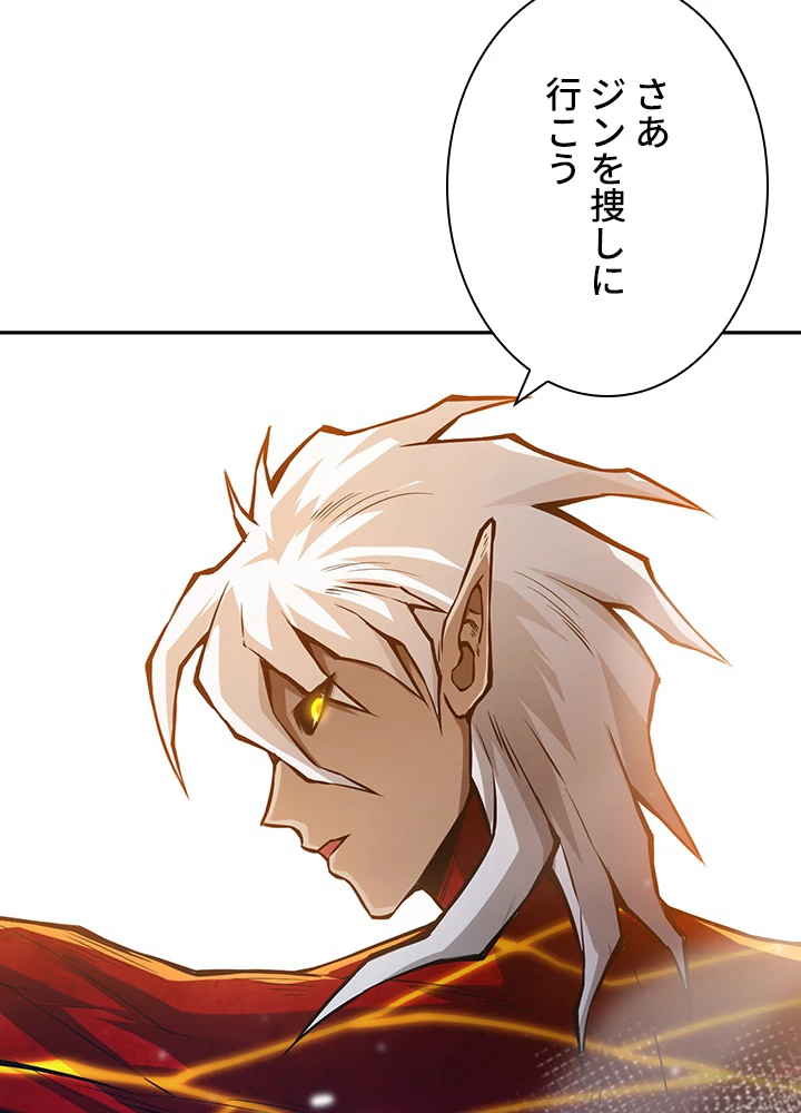 ロベル〜ウォースピリットの継承者〜 133話 - 29