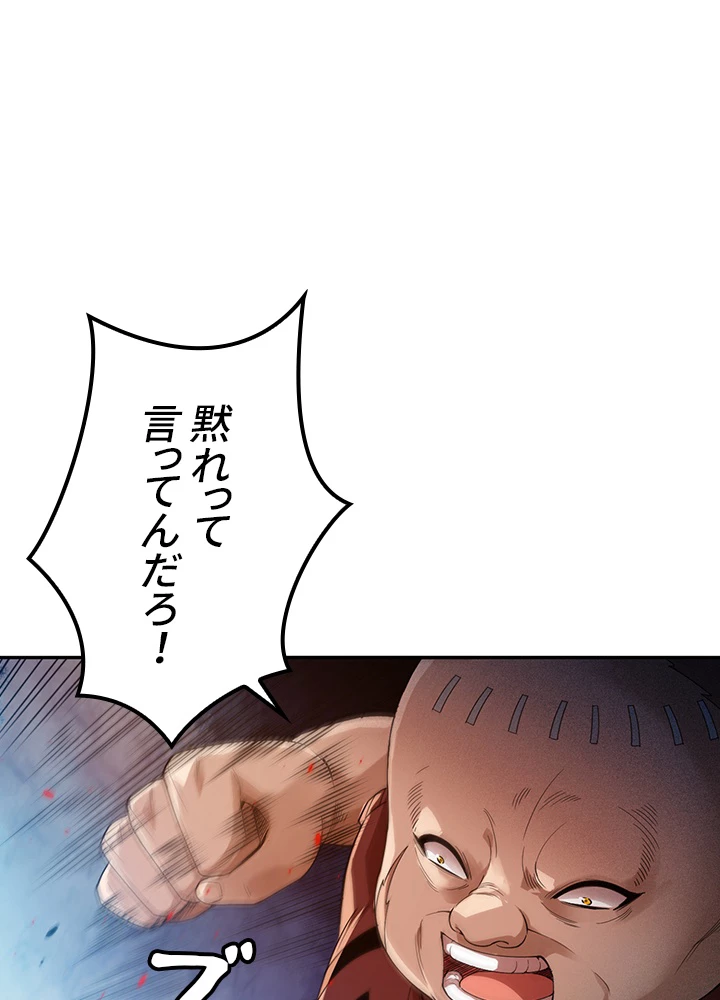 ロベル〜ウォースピリットの継承者〜 148話 - 86