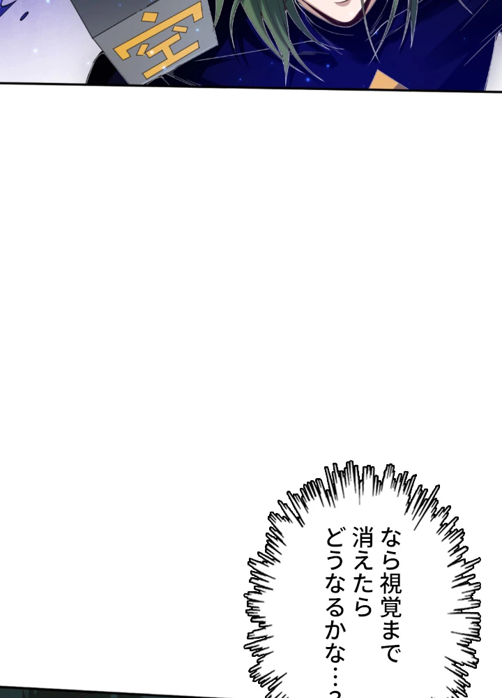 ロベル〜ウォースピリットの継承者〜 139話 - 48