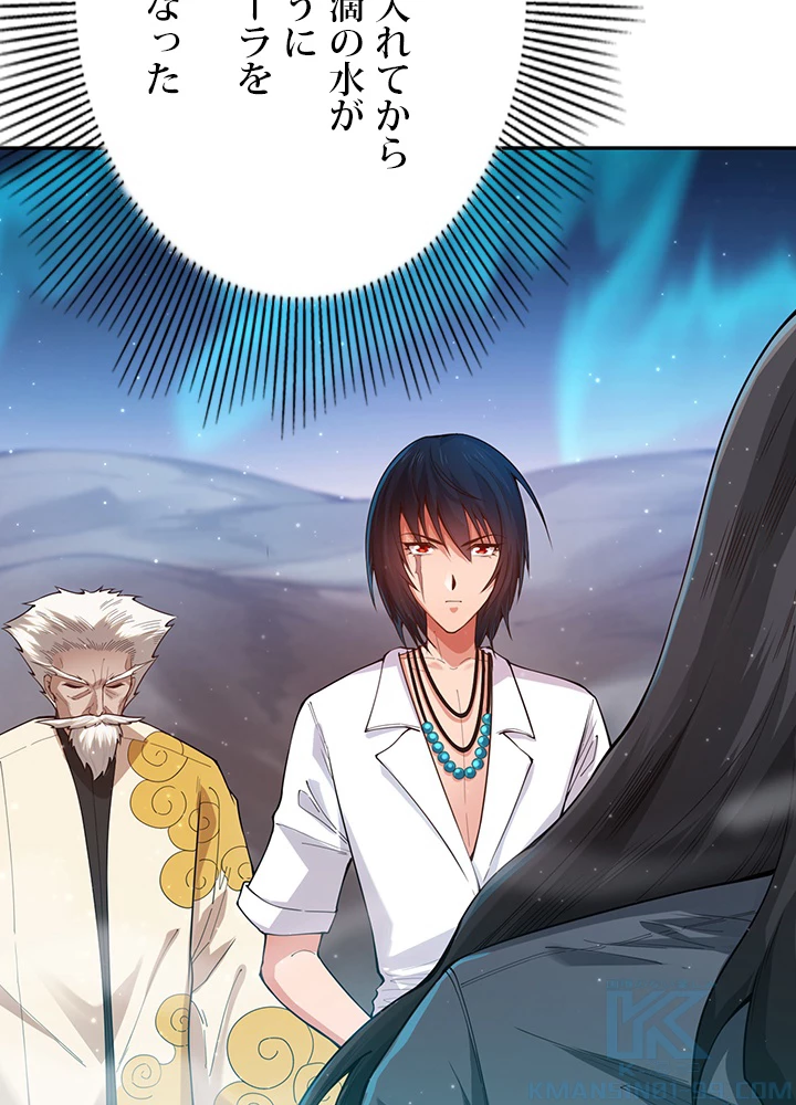 ロベル〜ウォースピリットの継承者〜 152話 - 82