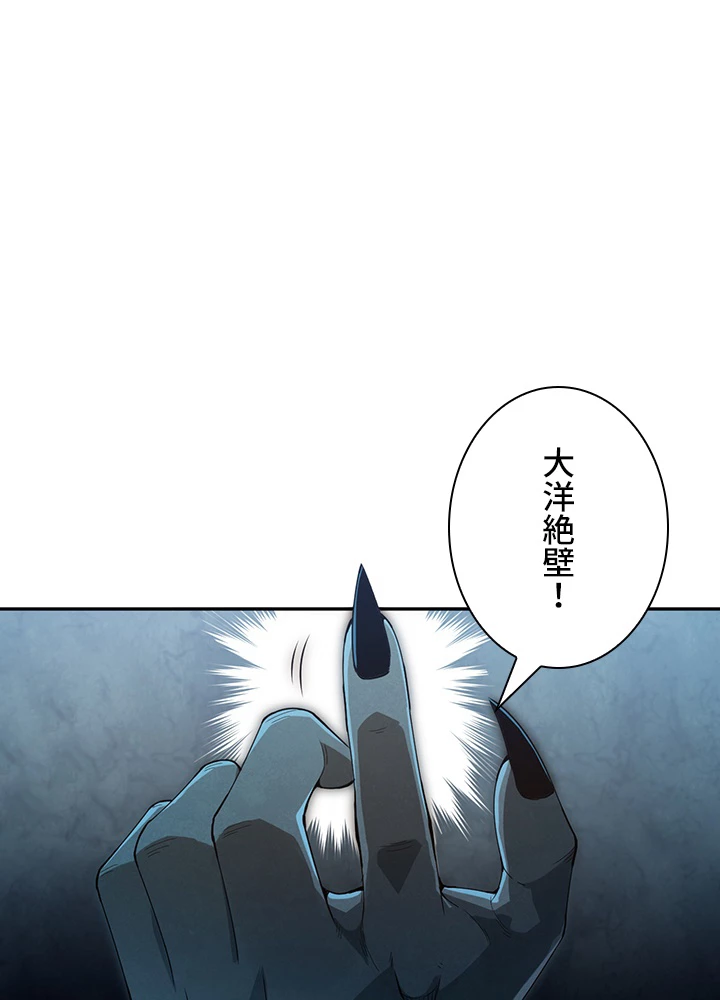 ロベル〜ウォースピリットの継承者〜 132話 - 17