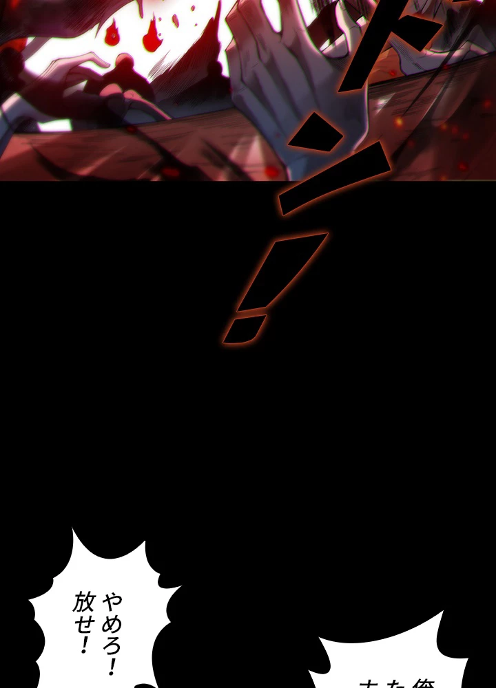 ロベル〜ウォースピリットの継承者〜 151話 - 84