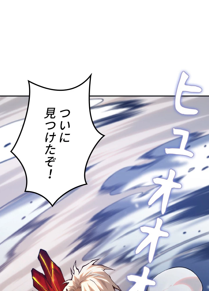 ロベル〜ウォースピリットの継承者〜 137話 - 50