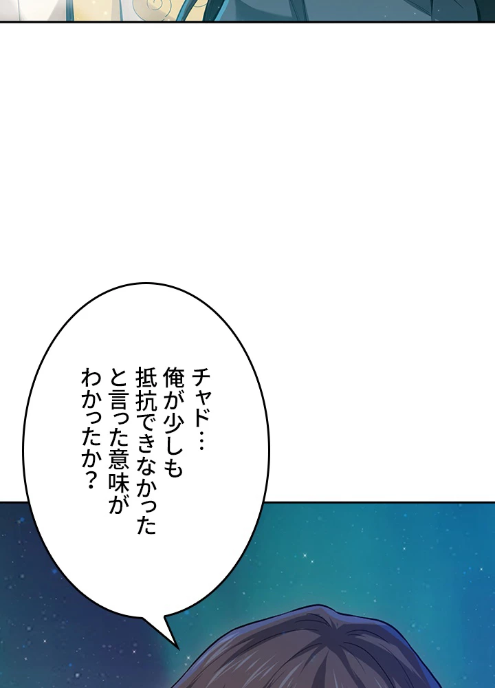 ロベル〜ウォースピリットの継承者〜 152話 - 83