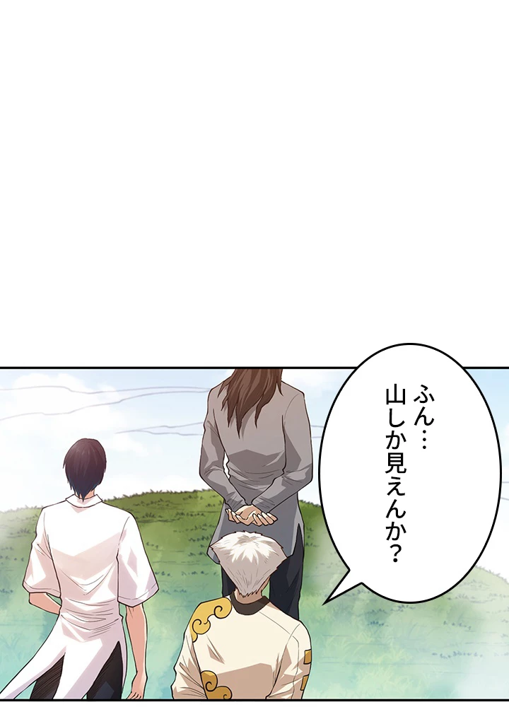 ロベル〜ウォースピリットの継承者〜 147話 - 80