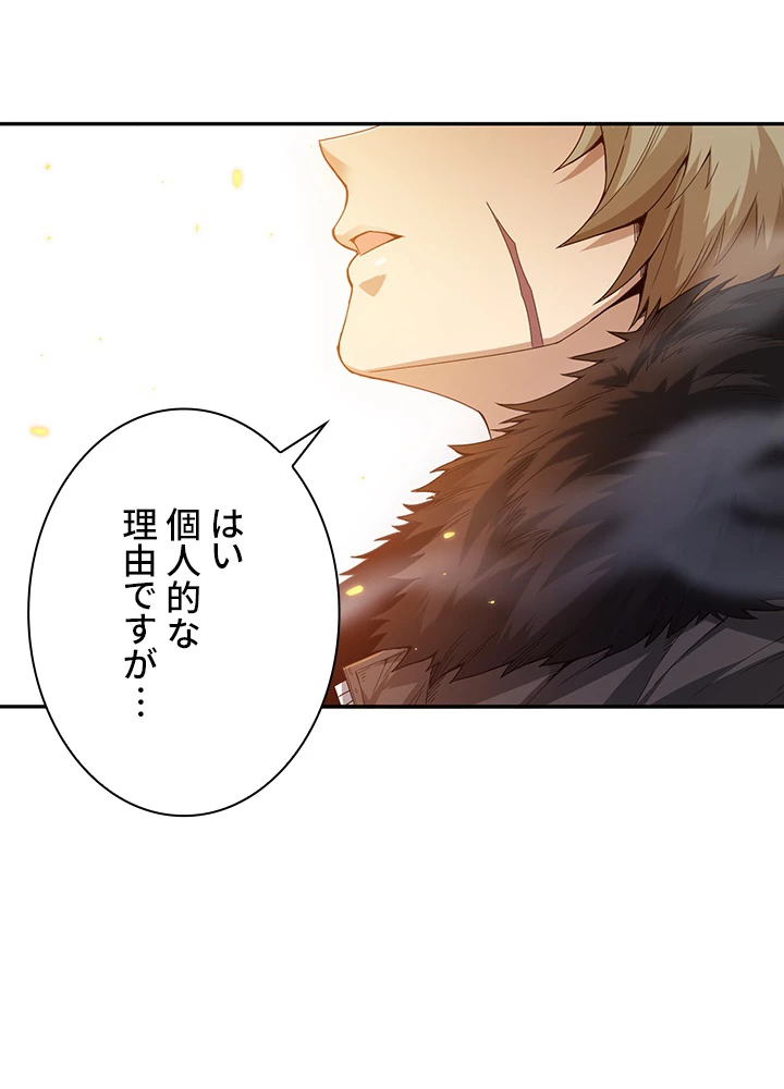 ロベル〜ウォースピリットの継承者〜 134話 - 36