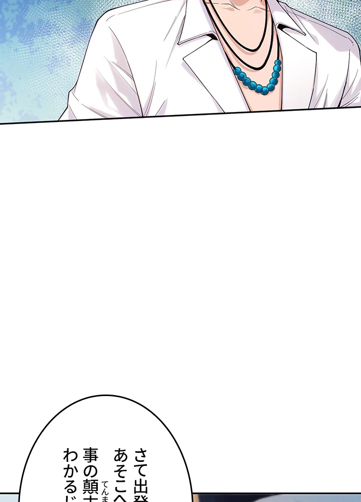 ロベル〜ウォースピリットの継承者〜 143話 - 78