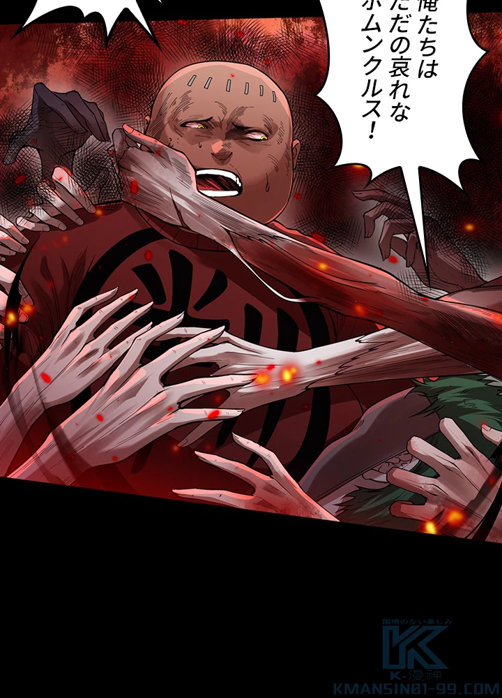 ロベル〜ウォースピリットの継承者〜 151話 - 85