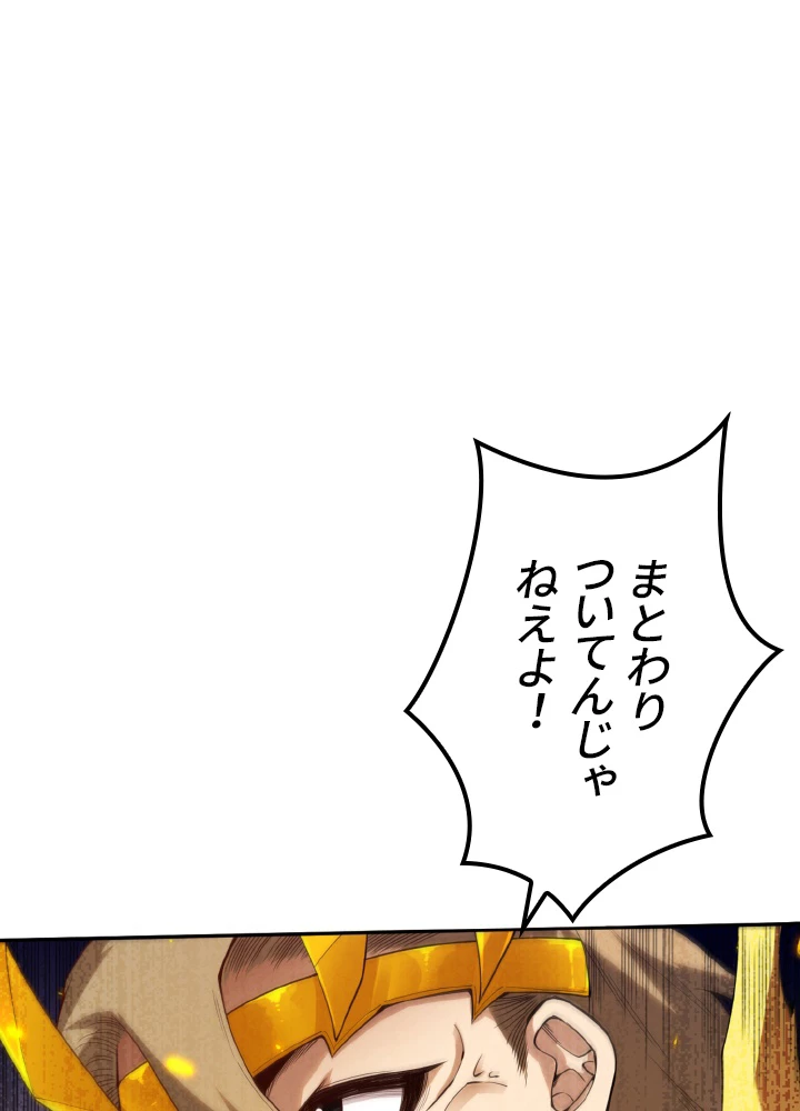 ロベル〜ウォースピリットの継承者〜 138話 - 48