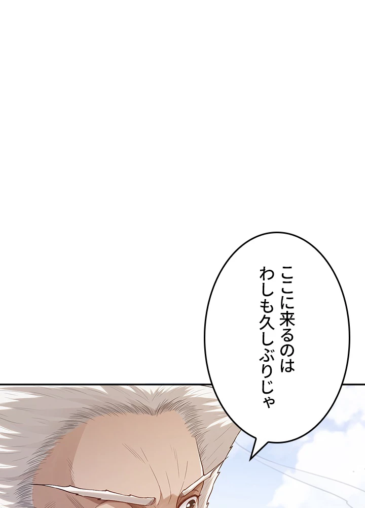 ロベル〜ウォースピリットの継承者〜 147話 - 81