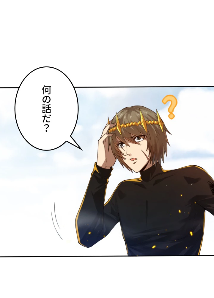 ロベル〜ウォースピリットの継承者〜 141話 - 78