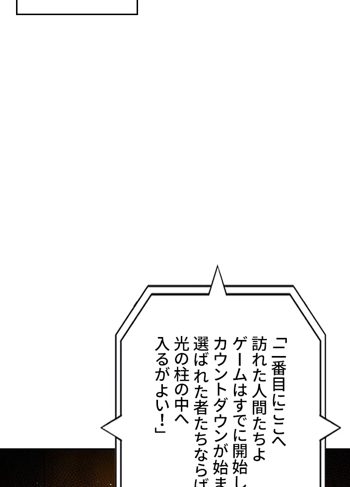 ロベル〜ウォースピリットの継承者〜 145話 - 80