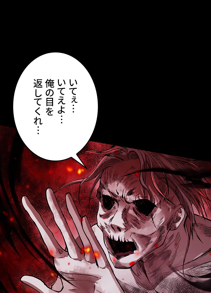 ロベル〜ウォースピリットの継承者〜 151話 - 86