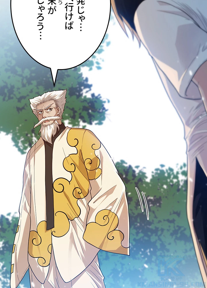 ロベル〜ウォースピリットの継承者〜 143話 - 79