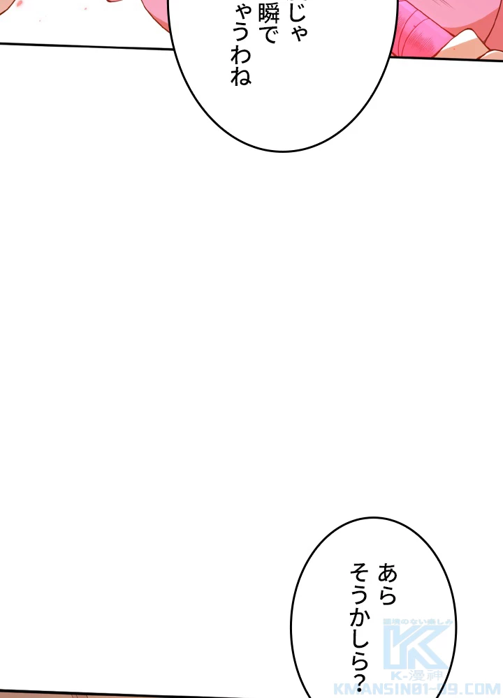 ロベル〜ウォースピリットの継承者〜 136話 - 52