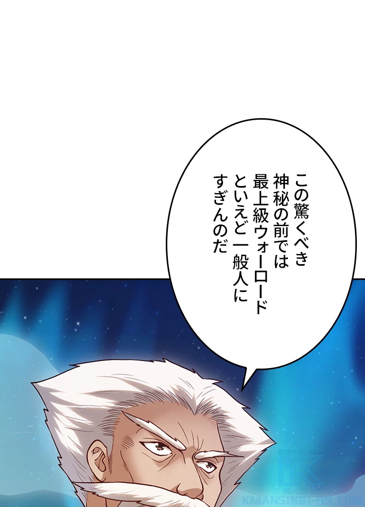 ロベル〜ウォースピリットの継承者〜 152話 - 85