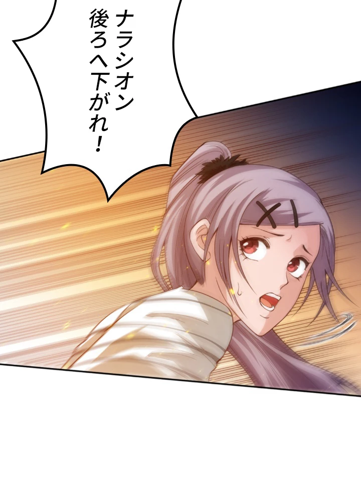 ロベル〜ウォースピリットの継承者〜 140話 - 78