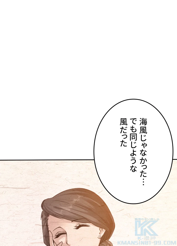 ロベル〜ウォースピリットの継承者〜 141話 - 79