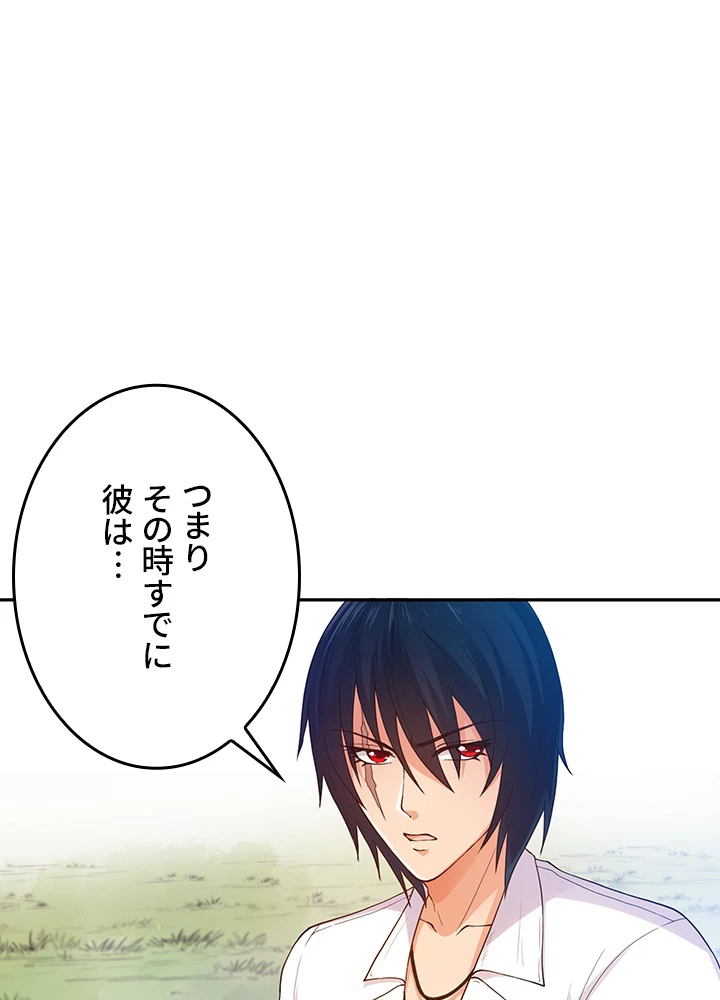 ロベル〜ウォースピリットの継承者〜 146話 - 86