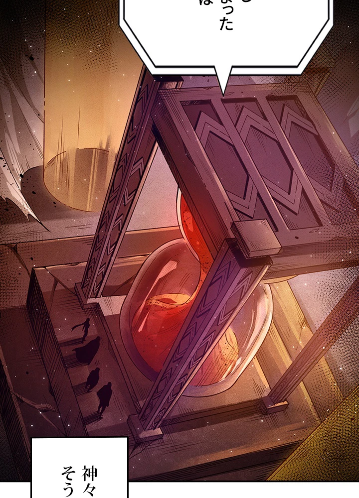 ロベル〜ウォースピリットの継承者〜 145話 - 81