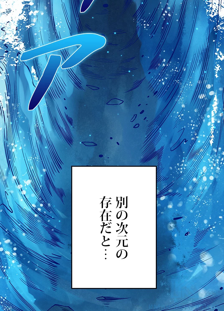 ロベル〜ウォースピリットの継承者〜 142話 - 76