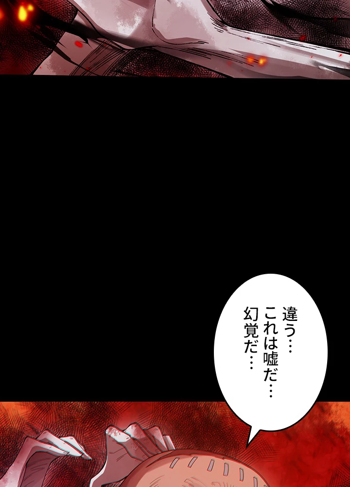 ロベル〜ウォースピリットの継承者〜 151話 - 87