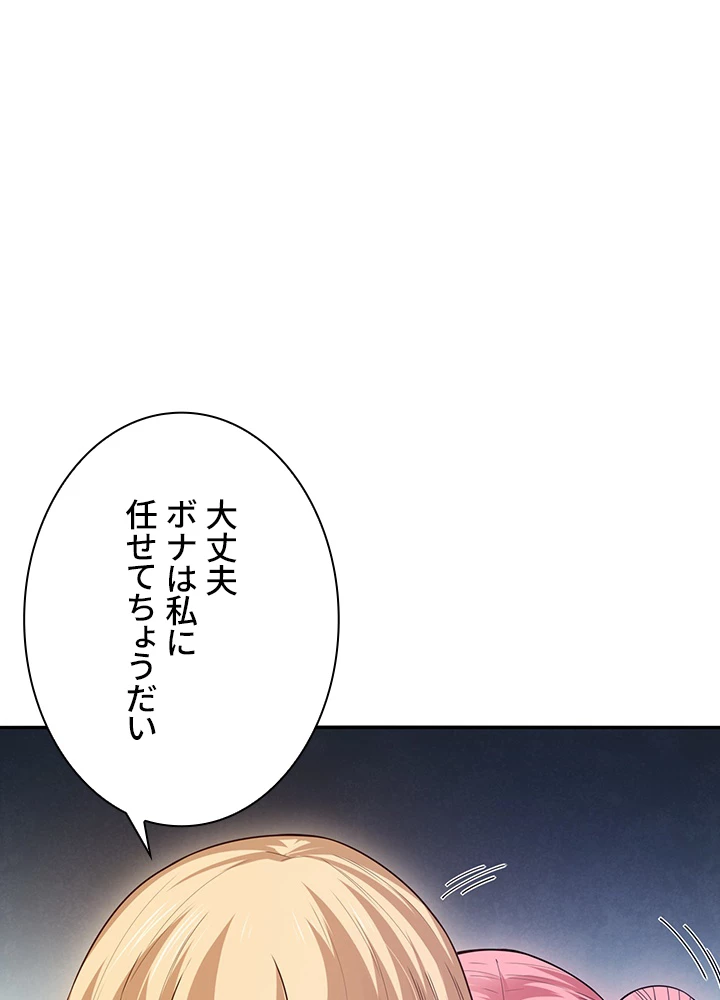 ロベル〜ウォースピリットの継承者〜 135話 - 44