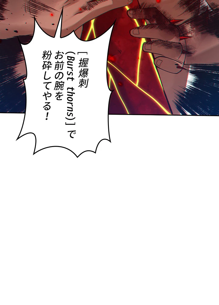 ロベル〜ウォースピリットの継承者〜 150話 - 83