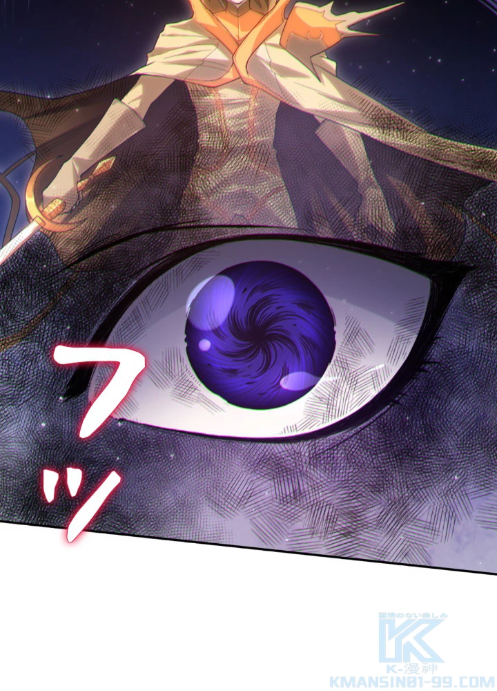 ロベル〜ウォースピリットの継承者〜 139話 - 52