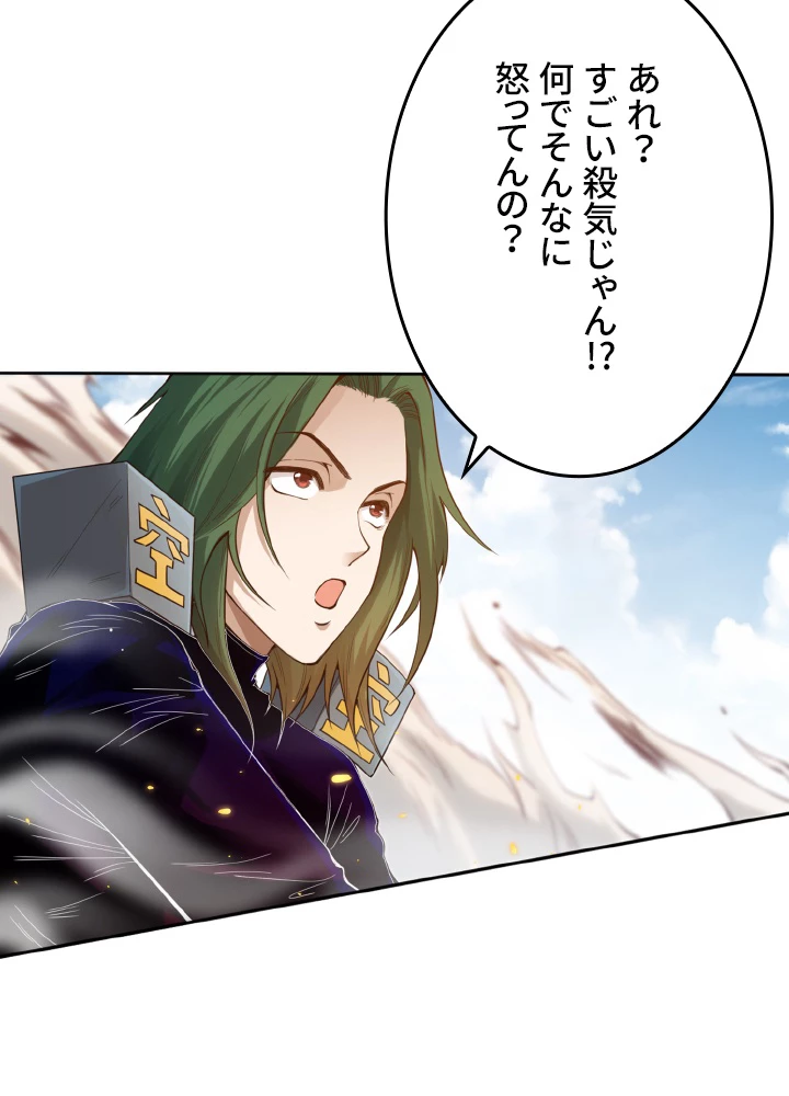 ロベル〜ウォースピリットの継承者〜 138話 - 50