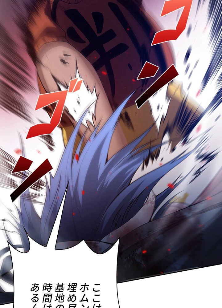 ロベル〜ウォースピリットの継承者〜 148話 - 90