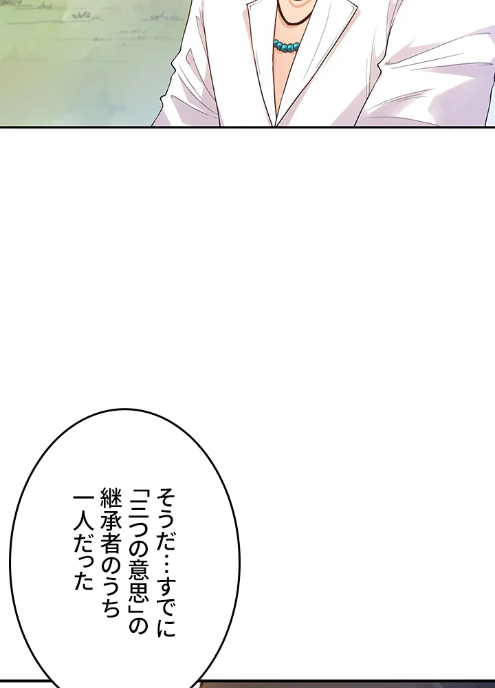 ロベル〜ウォースピリットの継承者〜 146話 - 87