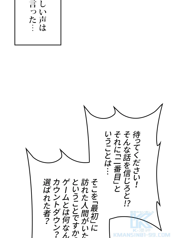 ロベル〜ウォースピリットの継承者〜 145話 - 82