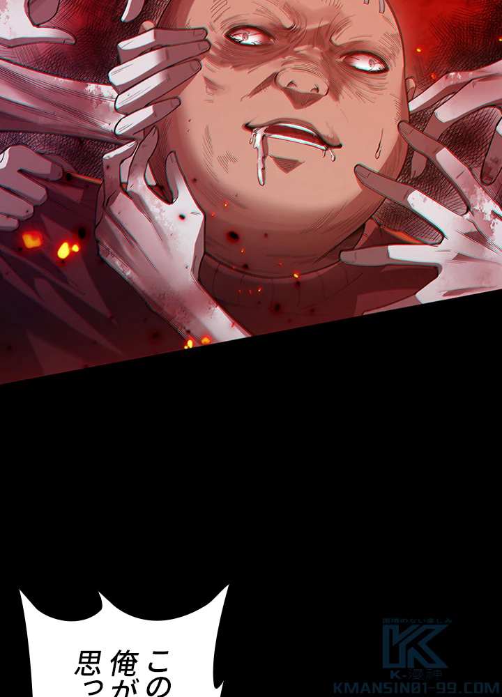 ロベル〜ウォースピリットの継承者〜 151話 - 88