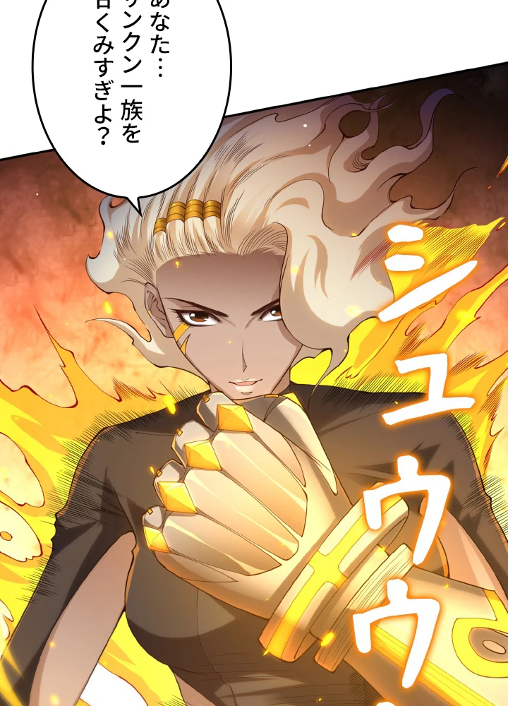 ロベル〜ウォースピリットの継承者〜 136話 - 54