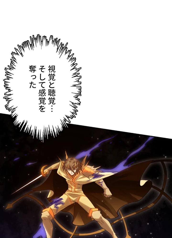 ロベル〜ウォースピリットの継承者〜 139話 - 53