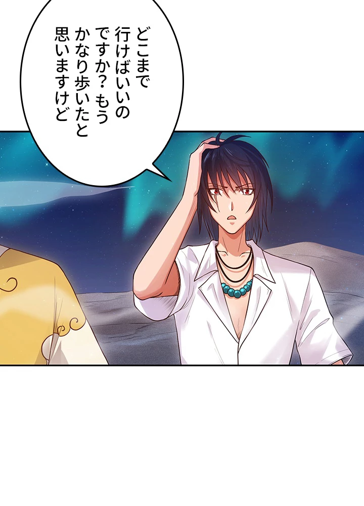 ロベル〜ウォースピリットの継承者〜 152話 - 87