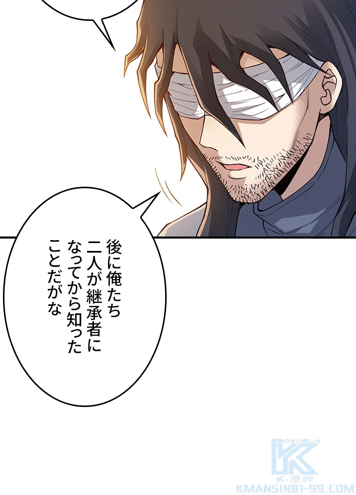 ロベル〜ウォースピリットの継承者〜 146話 - 88