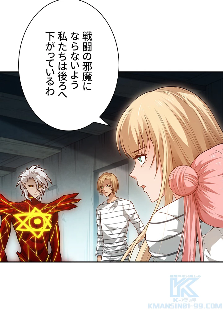 ロベル〜ウォースピリットの継承者〜 135話 - 46