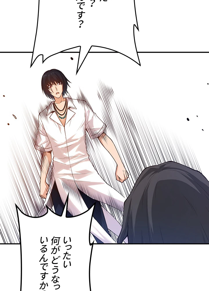 ロベル〜ウォースピリットの継承者〜 145話 - 83