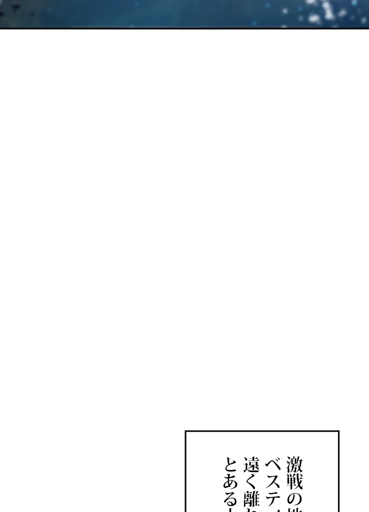 ロベル〜ウォースピリットの継承者〜 142話 - 78