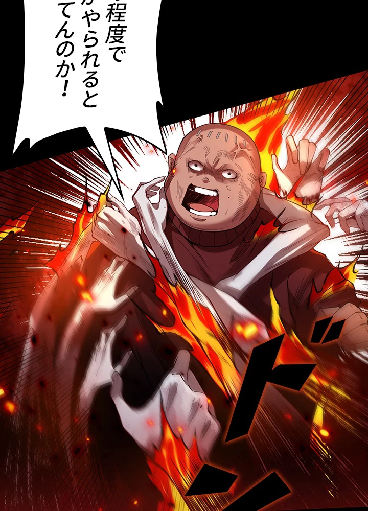 ロベル〜ウォースピリットの継承者〜 151話 - 89