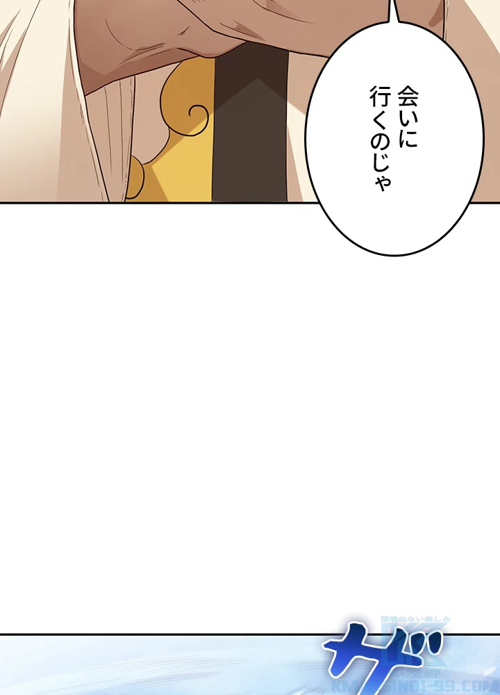 ロベル〜ウォースピリットの継承者〜 143話 - 82