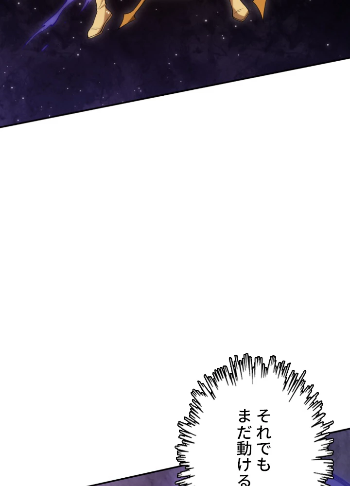 ロベル〜ウォースピリットの継承者〜 139話 - 54