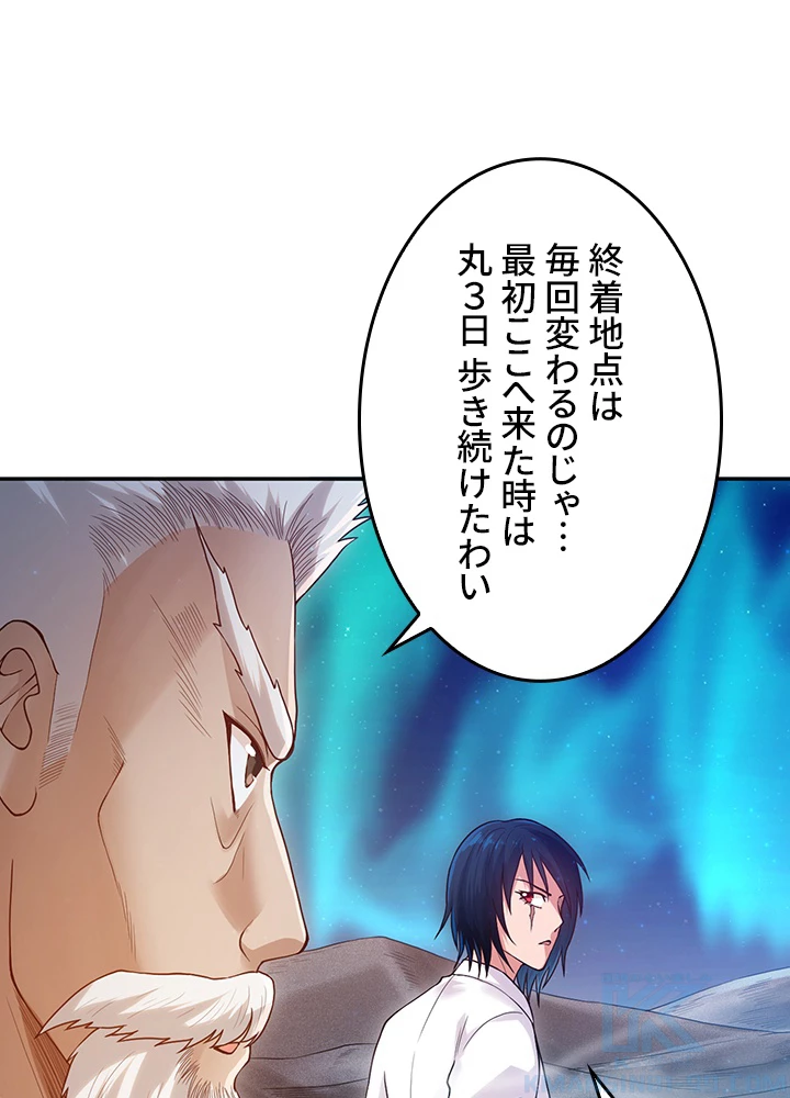 ロベル〜ウォースピリットの継承者〜 152話 - 88