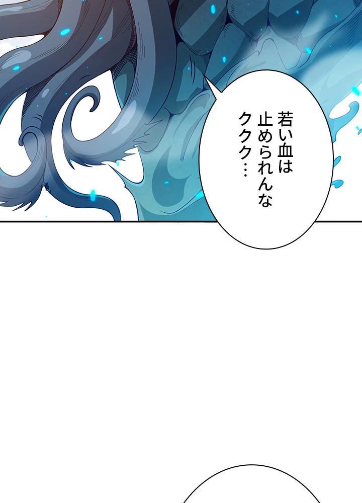 ロベル〜ウォースピリットの継承者〜 134話 - 41